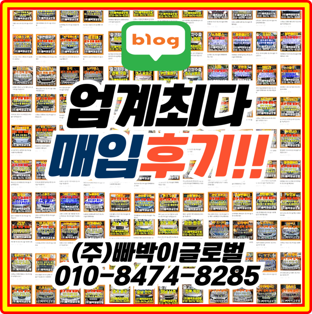 싼타페DM중고차수출