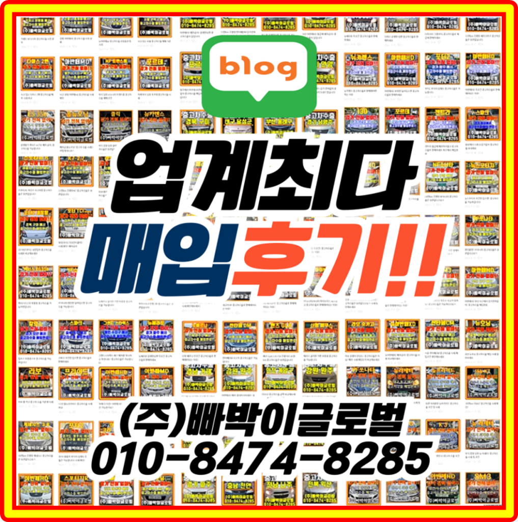 싼타페DM중고차수출